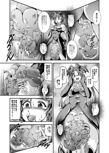 [Studio Kyawn (Murakami Masaki)] Happiness Onahon (HappinessCharge Precure!) [Digital] - page 37