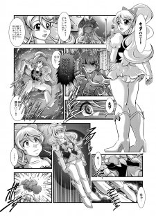 [Studio Kyawn (Murakami Masaki)] Happiness Onahon (HappinessCharge Precure!) [Digital] - page 3