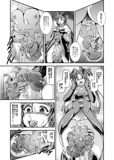 [Studio Kyawn (Murakami Masaki)] Happiness Onahon (HappinessCharge Precure!) [Digital] - page 11