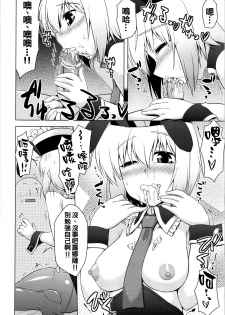 (C84) [CUNICULUS (Yositama)] Luna Bunny Live (Touhou Project) [Chinese] [oo君個人漢化] - page 13