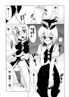 (C84) [CUNICULUS (Yositama)] Luna Bunny Live (Touhou Project) [Chinese] [oo君個人漢化] - page 4