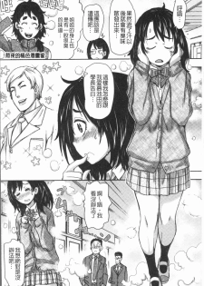 [Ishino Kanon] Konoko Pheromone Moretemasu! | 這姑娘費洛蒙♥散發四溢著! [Chinese] - page 9