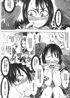 [Ishino Kanon] Konoko Pheromone Moretemasu! | 這姑娘費洛蒙♥散發四溢著! [Chinese] - page 26