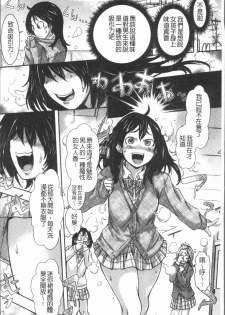 [Ishino Kanon] Konoko Pheromone Moretemasu! | 這姑娘費洛蒙♥散發四溢著! [Chinese] - page 11