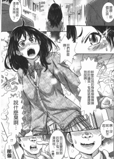 [Ishino Kanon] Konoko Pheromone Moretemasu! | 這姑娘費洛蒙♥散發四溢著! [Chinese] - page 10