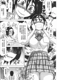 [Ishino Kanon] Konoko Pheromone Moretemasu! | 這姑娘費洛蒙♥散發四溢著! [Chinese] - page 41