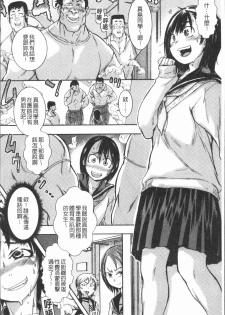 [Ishino Kanon] Konoko Pheromone Moretemasu! | 這姑娘費洛蒙♥散發四溢著! [Chinese] - page 25