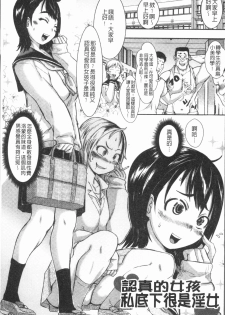 [Ishino Kanon] Konoko Pheromone Moretemasu! | 這姑娘費洛蒙♥散發四溢著! [Chinese] - page 22