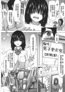 [Ishino Kanon] Konoko Pheromone Moretemasu! | 這姑娘費洛蒙♥散發四溢著! [Chinese] - page 42