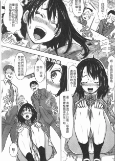 [Ishino Kanon] Konoko Pheromone Moretemasu! | 這姑娘費洛蒙♥散發四溢著! [Chinese] - page 12