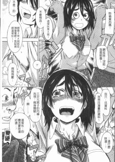 [Ishino Kanon] Konoko Pheromone Moretemasu! | 這姑娘費洛蒙♥散發四溢著! [Chinese] - page 44