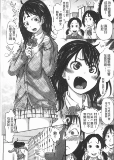 [Ishino Kanon] Konoko Pheromone Moretemasu! | 這姑娘費洛蒙♥散發四溢著! [Chinese] - page 8