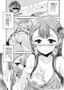 (C95) [Chronicle (Fukunaga Yukito)] Saaya-chan Dropout 2 (Hugtto! PreCure) - page 4