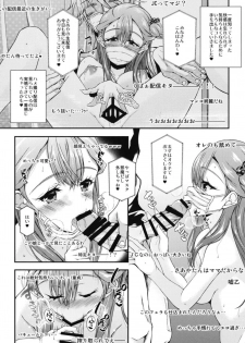 (C95) [Chronicle (Fukunaga Yukito)] Saaya-chan Dropout 2 (Hugtto! PreCure) - page 8