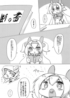 (C95) [Tiny Precious (R)] Mahou Shoujo to Ieba Shokushu Play (BLAZBLUE) - page 2