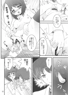 (C77) [Getsusekai (Motoe Hiroya)] Bad Medicine (Kanon) - page 11