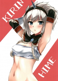 [Eagleheart (Kuon Makoto)] Kirin Hime (Monster Hunter) [Chinese] [上野联邦汉化组] - page 19