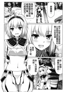 [Eagleheart (Kuon Makoto)] Kirin Hime (Monster Hunter) [Chinese] [上野联邦汉化组] - page 3