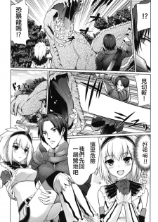 [Eagleheart (Kuon Makoto)] Kirin Hime (Monster Hunter) [Chinese] [上野联邦汉化组] - page 13