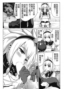 [Eagleheart (Kuon Makoto)] Kirin Hime (Monster Hunter) [Chinese] [上野联邦汉化组] - page 14
