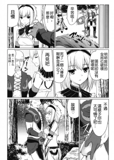 [Eagleheart (Kuon Makoto)] Kirin Hime (Monster Hunter) [Chinese] [上野联邦汉化组] - page 9
