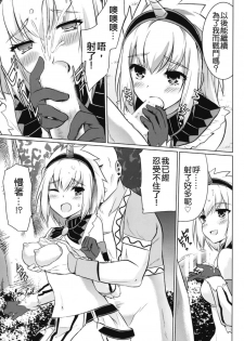 [Eagleheart (Kuon Makoto)] Kirin Hime (Monster Hunter) [Chinese] [上野联邦汉化组] - page 11
