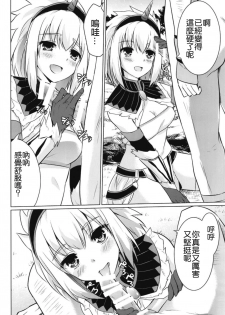 [Eagleheart (Kuon Makoto)] Kirin Hime (Monster Hunter) [Chinese] [上野联邦汉化组] - page 10