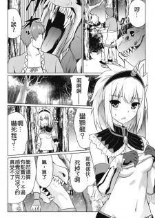 [Eagleheart (Kuon Makoto)] Kirin Hime (Monster Hunter) [Chinese] [上野联邦汉化组] - page 6