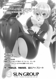 (SC2016 Summer) [Neko to Hato (Hatoyamame Shichi)] Claire Kaichou to xxx suru Hon (Hundred) [English] [Tigoris Translates] - page 18