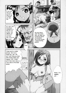 (C58) [Abura Katabura (Papipurin)] Oujo Ryoujoku Garnet (Final Fantasy IX) [English] - page 12