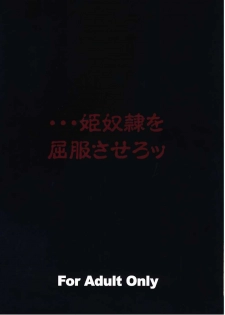 (C58) [Abura Katabura (Papipurin)] Oujo Ryoujoku Garnet (Final Fantasy IX) [English] - page 31