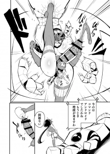 [Nisin Sansin (Nisin)] Renkin Seisou Plus One - page 31