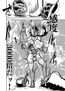 [Nisin Sansin (Nisin)] Renkin Seisou Plus One - page 39