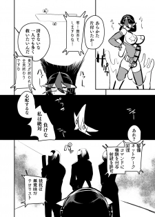 [Nisin Sansin (Nisin)] Renkin Seisou Plus One - page 12