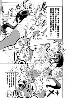 [Nisin Sansin (Nisin)] Renkin Seisou Plus One - page 11