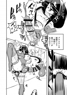 [Nisin Sansin (Nisin)] Renkin Seisou Plus One - page 27