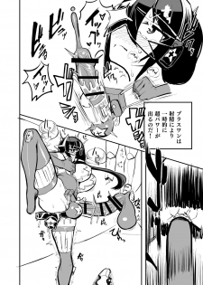 [Nisin Sansin (Nisin)] Renkin Seisou Plus One - page 4