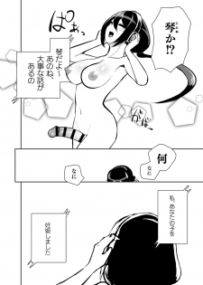 [Nisin Sansin (Nisin)] Renkin Seisou Plus One - page 20