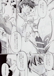 [Busou Megami (Kannaduki Kanna)] Ai & Mai BK ~Maou no Kikan~ (Injuu Seisen Twin Angels) - page 7