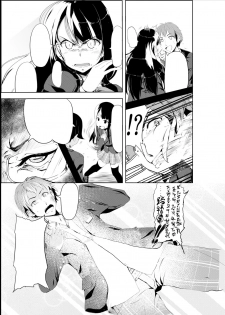 [TSF no F (Hyouga.)] Gal-iro ni Somaru [Textless] [Digital] - page 3