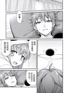 (CT33) [Studio Tar (Kyouichirou)] Kaede Shoukougun!! (Seishun Buta Yarou wa Bunny Girl Senpai no Yume o Minai) [Chinese] [塔布里斯個人漢化] - page 3