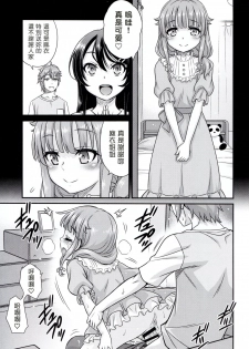 (CT33) [Studio Tar (Kyouichirou)] Kaede Shoukougun!! (Seishun Buta Yarou wa Bunny Girl Senpai no Yume o Minai) [Chinese] [塔布里斯個人漢化] - page 19
