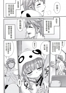(CT33) [Studio Tar (Kyouichirou)] Kaede Shoukougun!! (Seishun Buta Yarou wa Bunny Girl Senpai no Yume o Minai) [Chinese] [塔布里斯個人漢化] - page 14