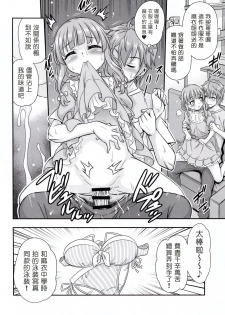 (CT33) [Studio Tar (Kyouichirou)] Kaede Shoukougun!! (Seishun Buta Yarou wa Bunny Girl Senpai no Yume o Minai) [Chinese] [塔布里斯個人漢化] - page 20