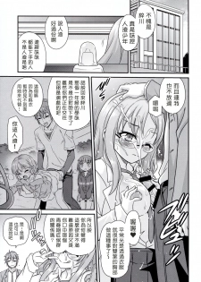 (CT33) [Studio Tar (Kyouichirou)] Kaede Shoukougun!! (Seishun Buta Yarou wa Bunny Girl Senpai no Yume o Minai) [Chinese] [塔布里斯個人漢化] - page 25