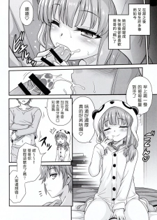 (CT33) [Studio Tar (Kyouichirou)] Kaede Shoukougun!! (Seishun Buta Yarou wa Bunny Girl Senpai no Yume o Minai) [Chinese] [塔布里斯個人漢化] - page 8
