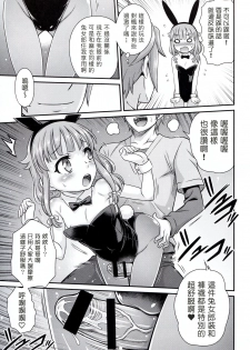 (CT33) [Studio Tar (Kyouichirou)] Kaede Shoukougun!! (Seishun Buta Yarou wa Bunny Girl Senpai no Yume o Minai) [Chinese] [塔布里斯個人漢化] - page 17