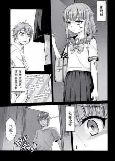 (CT33) [Studio Tar (Kyouichirou)] Kaede Shoukougun!! (Seishun Buta Yarou wa Bunny Girl Senpai no Yume o Minai) [Chinese] [塔布里斯個人漢化] - page 5