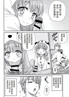 (CT33) [Studio Tar (Kyouichirou)] Kaede Shoukougun!! (Seishun Buta Yarou wa Bunny Girl Senpai no Yume o Minai) [Chinese] [塔布里斯個人漢化] - page 4