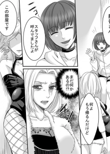 [Onna ni Yoru Onna e no Ryoujoku] Gravure Idol Shuuchi no SM Jigoku - page 4